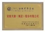 2012年百?gòu)?qiáng)企業(yè)牌匾