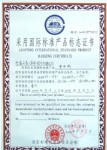 熱電隅國(guó)標(biāo)證書